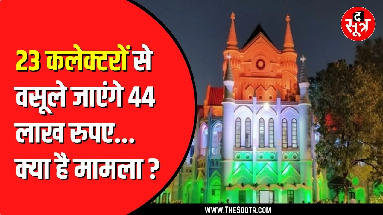 36 साल बाद मिला न्याय | Jabalpur High Court ने सुनाया फैसला