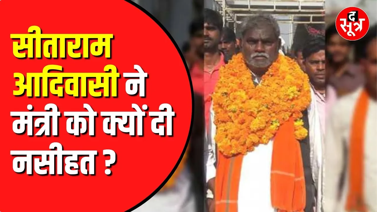 MP के मंत्री रामनिवास रावत को नसीहत। पूर्व विधायक सीताराम बोले- अब जातिगत राजनीति न करें