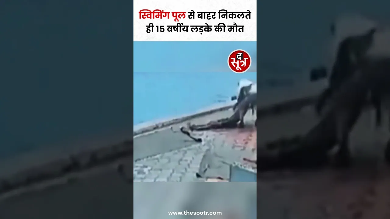 Swimming Poll से बाहर निकलते ही आया Silent Attack #shorts