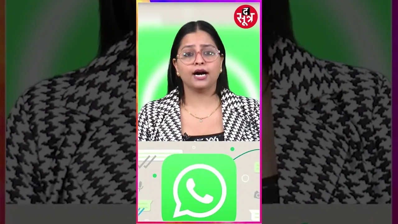 WhatsApp पर Lock Chat को वापस से कैसे करें एक्सेस ? #shorts