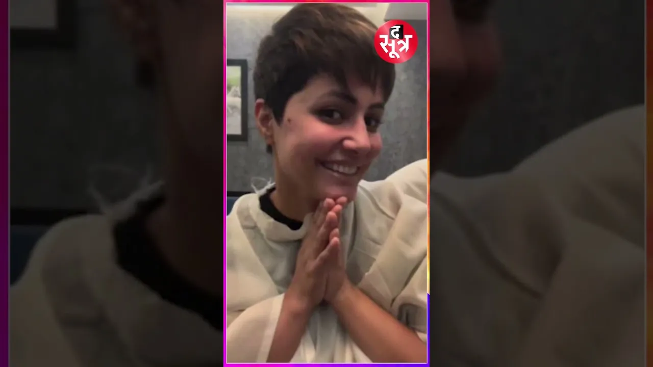 cancer से लड़ाई में Hina Khan  ने कटवाए अपने बाल