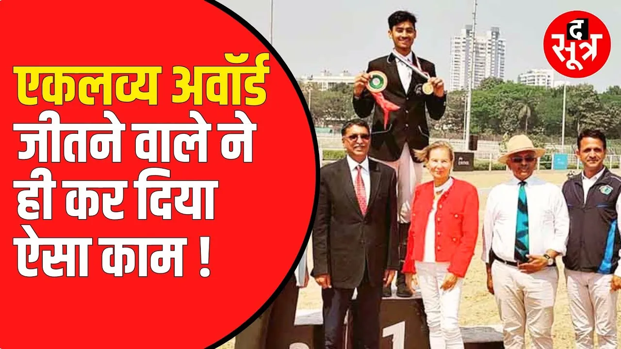 एकलव्य अवार्डी घुड़सवार राजू सिंह का फर्जीवाड़ा। दस्तावेजों में हेरफेर कर हुआ शामिल