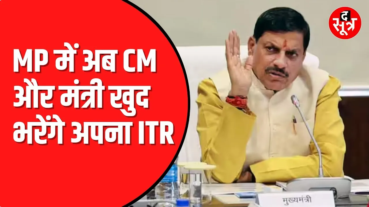 MP News | Mohan Yadav सरकार ने बदला 52 साल पुराना फैसला, जानिए कैबिनेट मीटिंग के फैसले
