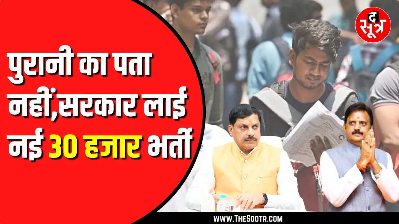 madhyapradesh में  30 हजार चिकित्सा कर्मियों की होगी भर्ती: उप मुख्यमंत्री शुक्ल