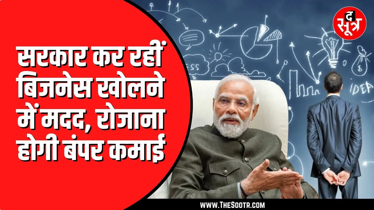 सरकारी पैसों से खोलें सस्ती दवाओं का Medical Store। रोजाना होगी बंपर कमाई