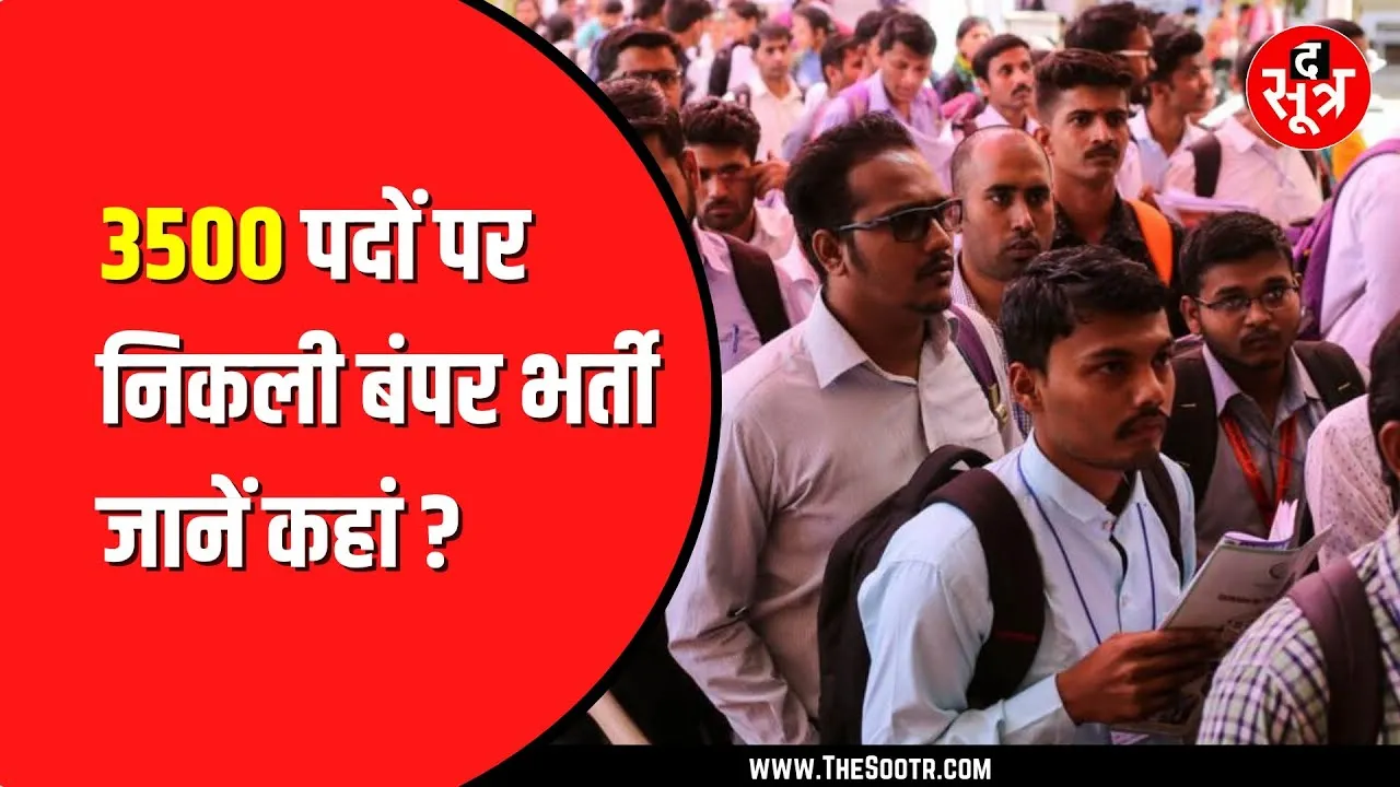 CG NEWS | साय सरकार ने बेरोजगारों को दिया बड़ा तोहफा