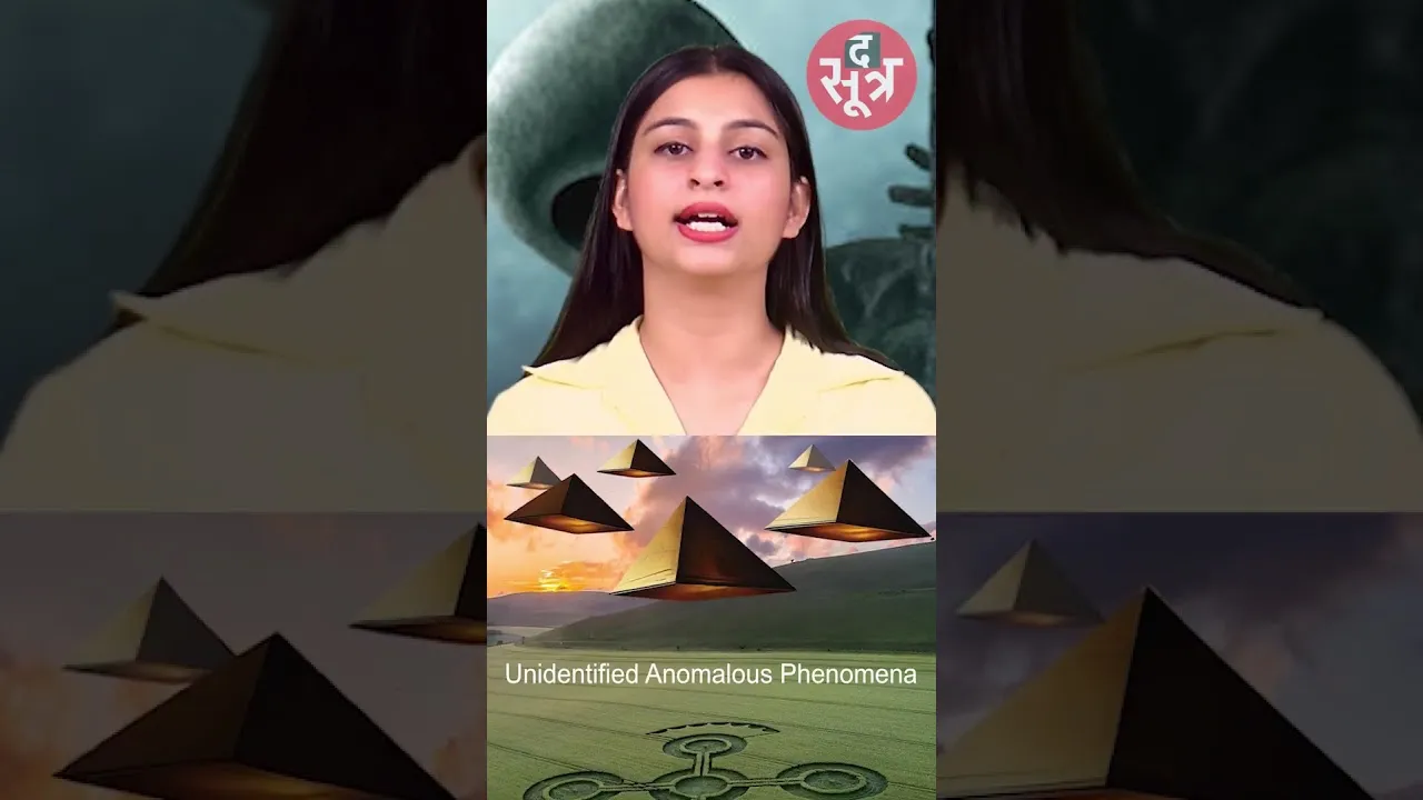 कहीं आपका पड़ोसी alien तो नहीं