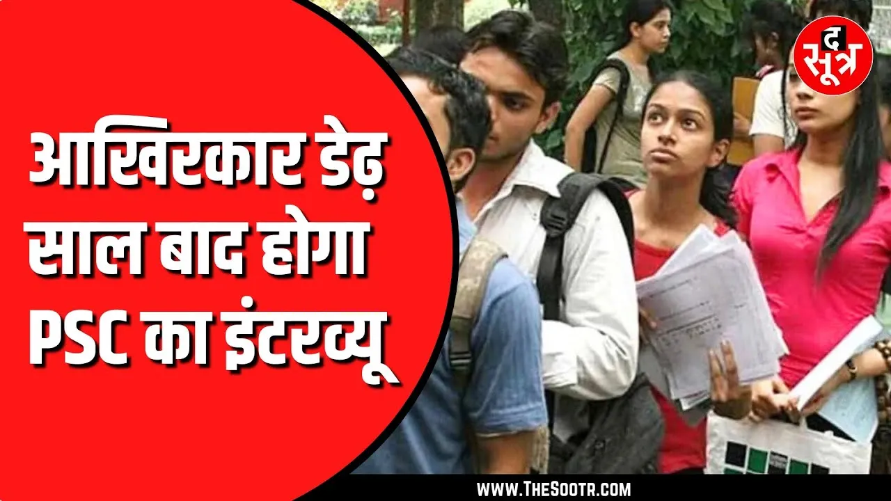 CGPSC में 242 पदों पर निकली भर्ती,आ ही गई इंटरव्यू की तारीख