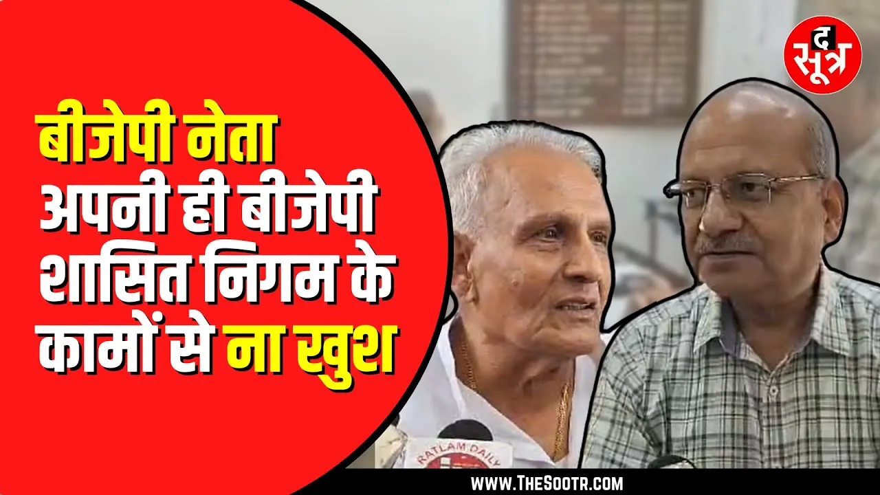 MP के पूर्व गृहमंत्री को पता है किसे क्या मिलता है, सड़कों पर निगम अधिकारियों की लगी क्लास