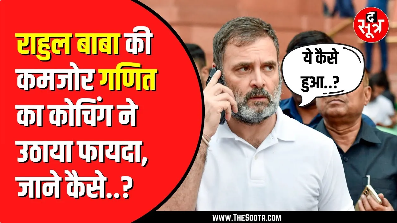 Coaching Class का ऐसा विज्ञापन आपने देखा नहीं होगा | जमकर हो रहा वायरल