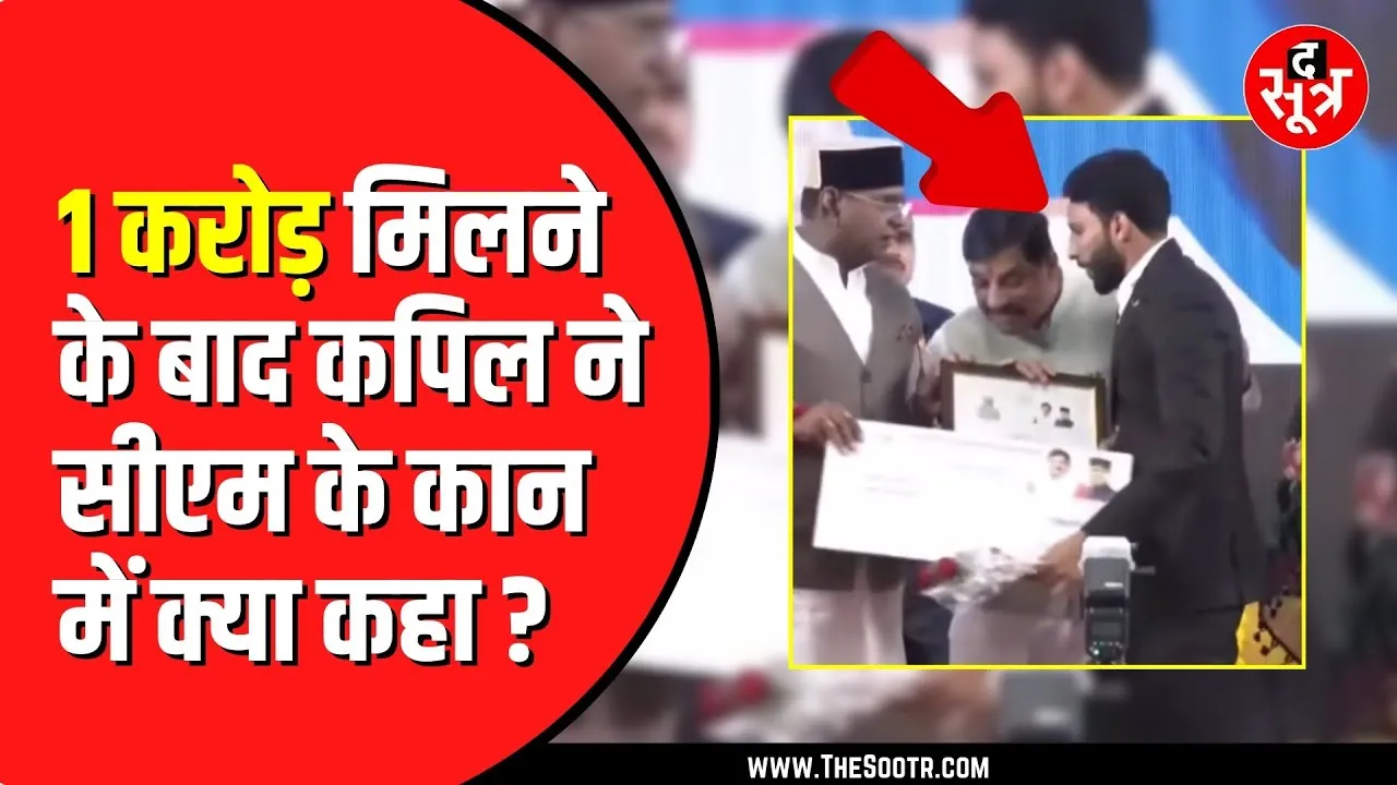 पैरालंपियंस का CM Mohan Yadav ने किया सम्मान | Kapil Parmar ने की ये मांग