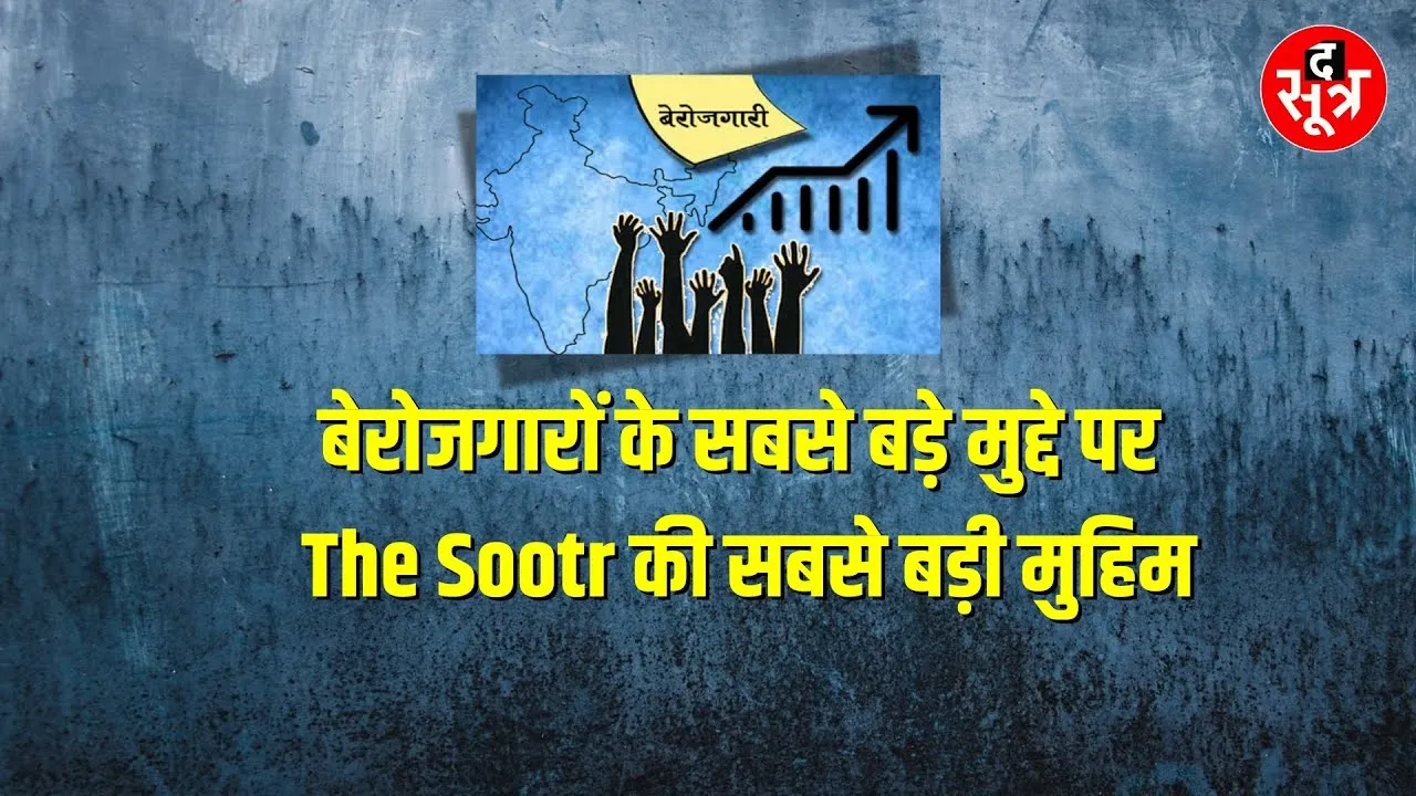 अगर आप भी कर रहे हैं नौकरी की तैयारी तो ये खबर आपके लिए है