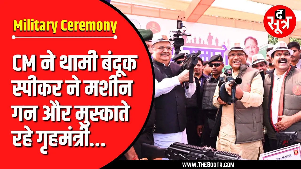 VIDEO | रायपुर में Indian Army ने दिखाए हैरतअंगेज करतब... उमड़ी लोगों की भारी भीड़