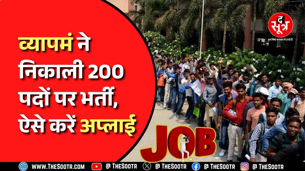 अगर आप हैं 12वीं पास तो आपके लिए निकली है बंपर भर्ती, जानिए कहां ?