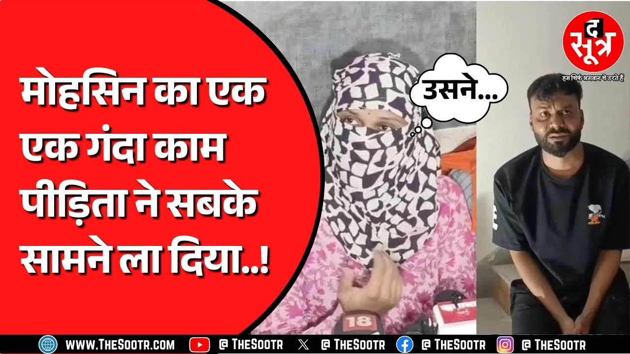 Se*xual Exp*loitation के आरोपी मोहसिन खान का एक और काला सच आया बाहर | Indore | Shooting Coach