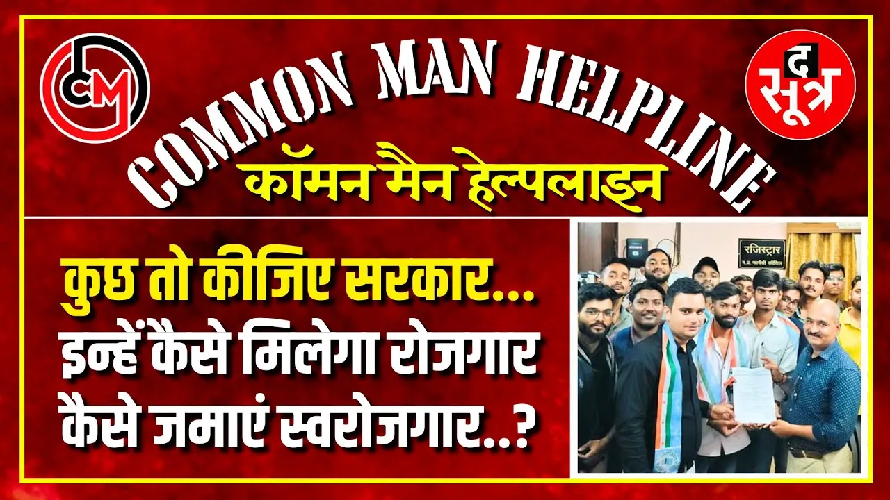 MP Pharmacy Council | बेपटरी कामकाज, महीनों से नहीं हो रहे रजिस्ट्रेशन; अब मचेगा बड़ा बवाल