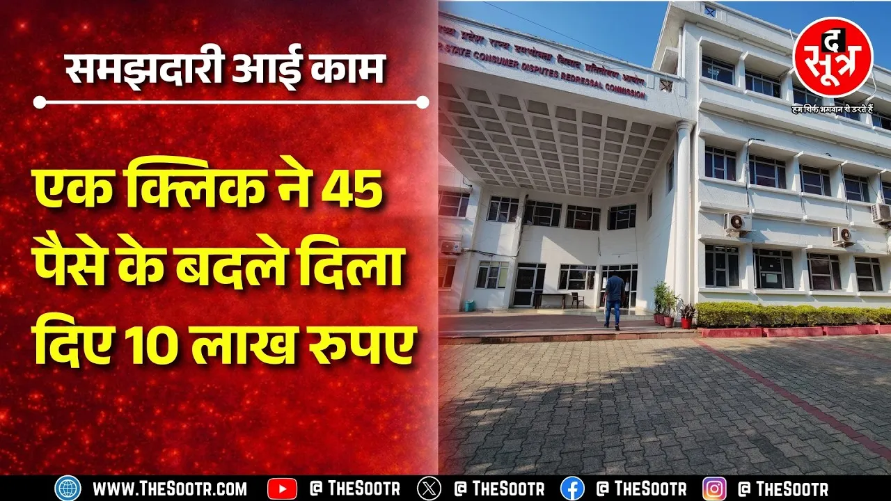 MP अलर्ट! परिवार को बचाना है तो 'यह एक क्लिक' अभी देखें! | Madhya Pradesh News