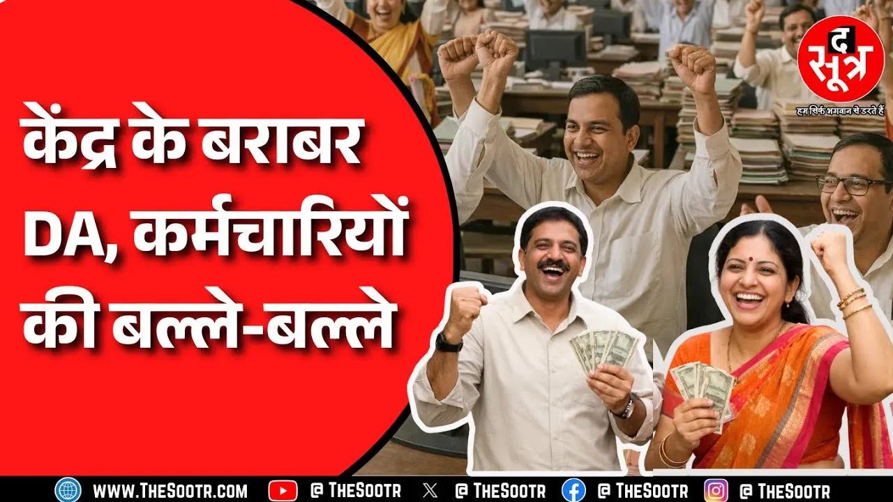 मुख्यमंत्री का बड़ा ऐलान, बढ़ाया कर्मचारियों का मंहगाई भत्ता, जानिए अब कितना मिलेगा पैसा | CG News