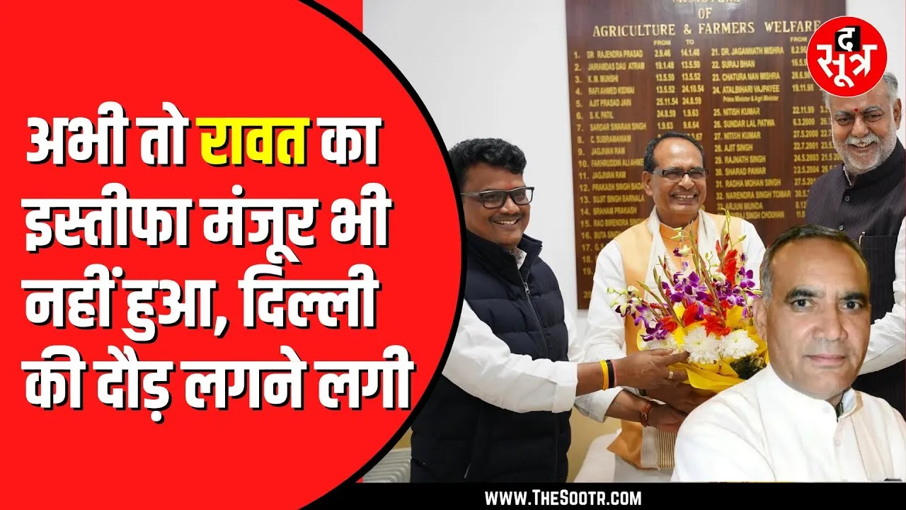 Ramniwas Rawat की हार के बाद कौन होगा वन मंत्री | एक अनार सौ बीमार