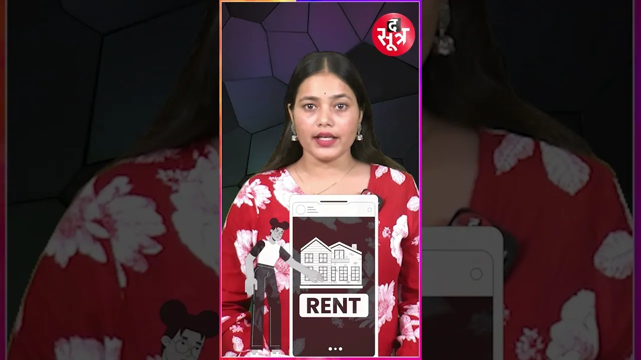 किराएदारों को RBI  ने दिया बड़ा झटका !