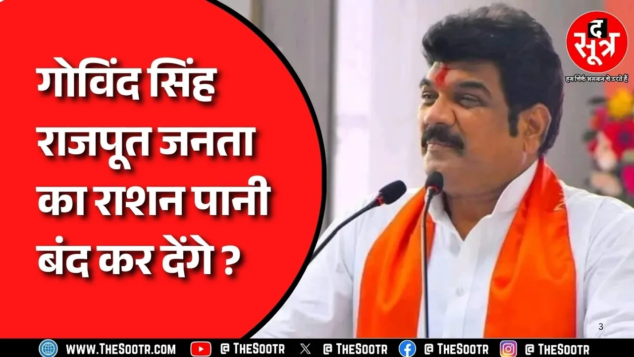 MP Minister Govind Singh Rajput ने दिया ऐसा बयान, मच गया बवाल ! सोशल मीडिया पर लोगों ने पूछे सवाल