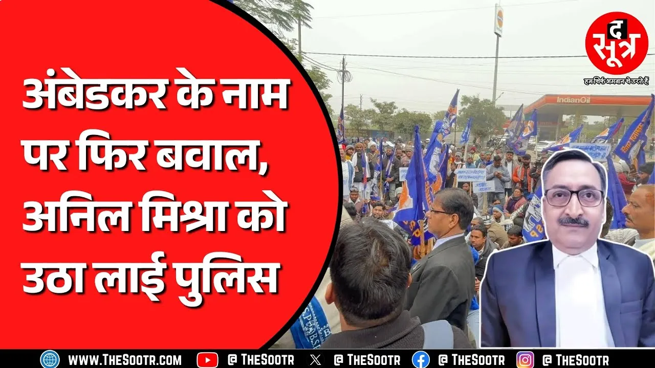 Gwalior में दलित संगठनों का प्रदर्शन, Anil Mishra के खिलाफ NSA लगाने की मांग | MP NEWS