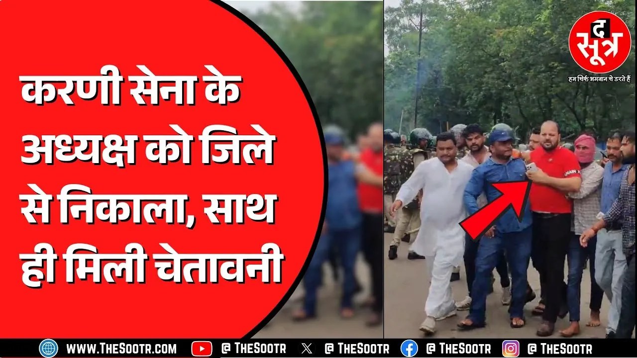 Karni Sena के राष्ट्रीय अध्यक्ष जीवन सिंह शेरपुर को सशर्त जमानत | 54 साथी अभी अंदर | MP NEWS