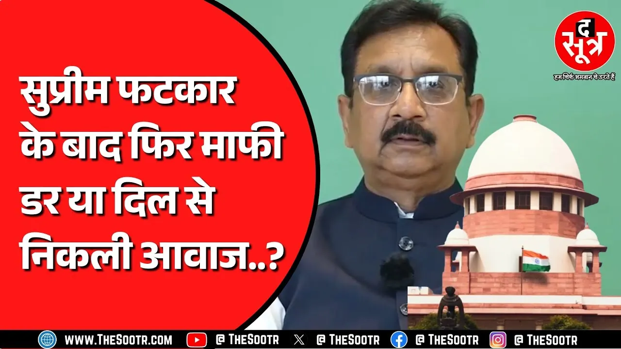 MP के 'बदजुबान' मंत्री Vijay Shah ने एक बार फिर मांगी माफी | इस बार वीडियो भी और चिट्ठी भी...