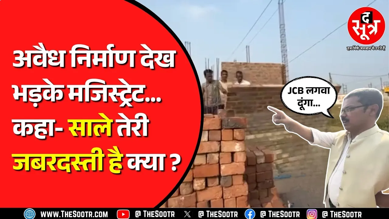 Khandwa में अवैध निर्माण पर झल्लाए सिटी मजिस्ट्रेट, हाथों से गिराई दीवार | MP NEWS