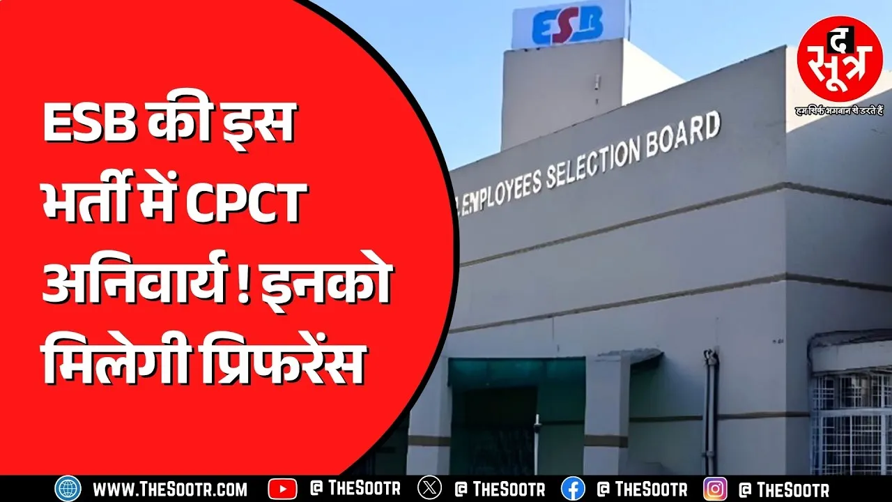 Madhya Pradesh में पंचायत सचिव भर्ती का ड्राफ्ट जारी, जिला स्तर का कैडर होगा!