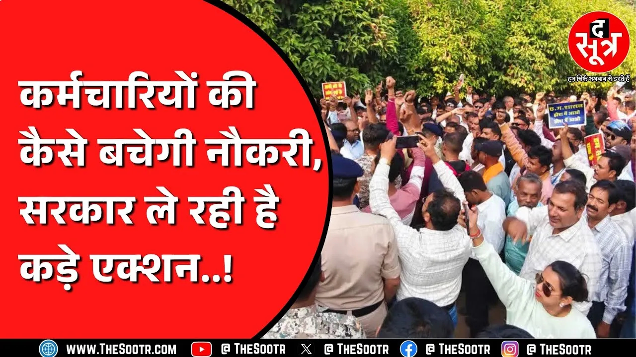 छत्तीसगढ़ धान खरीदी को लेकर सख्त सरकार, 13 कर्मचारियों पर गिरी गाज !