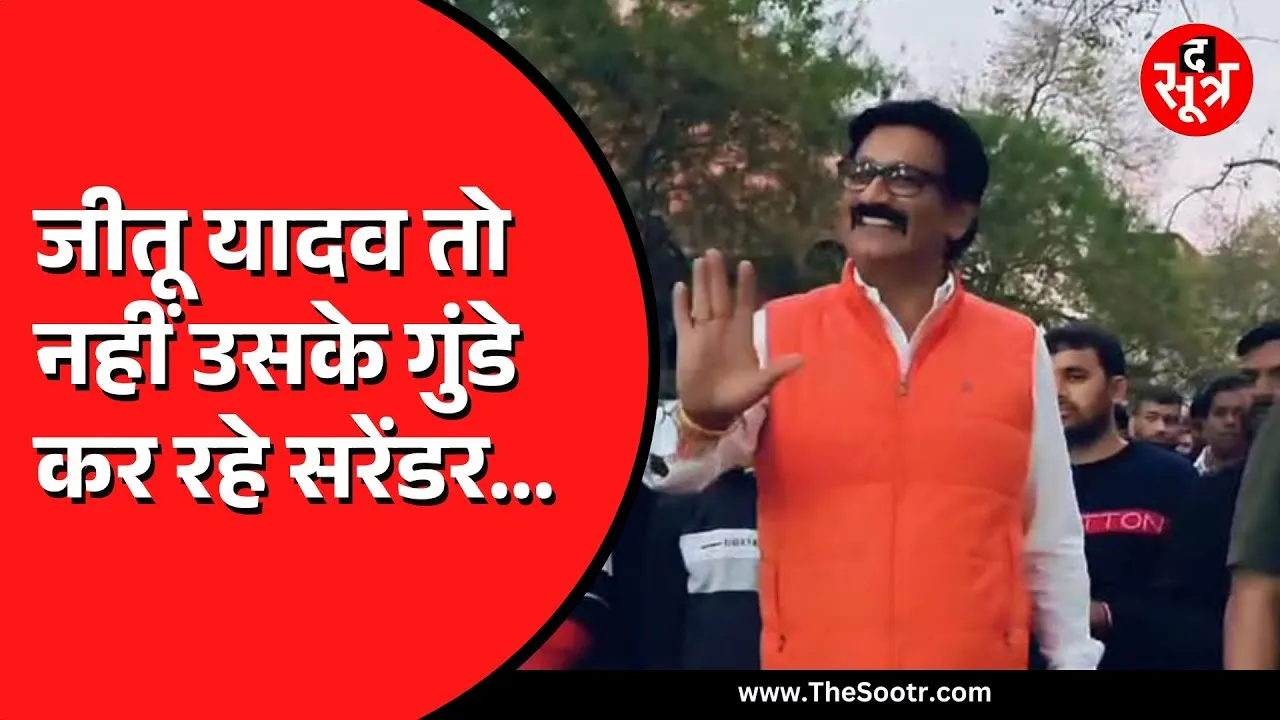 MP News | Indore पुलिस की नजरों में नामजद आरोपी नहीं गुंडा जीतू बल्कि ये है मुख्य आरोपी