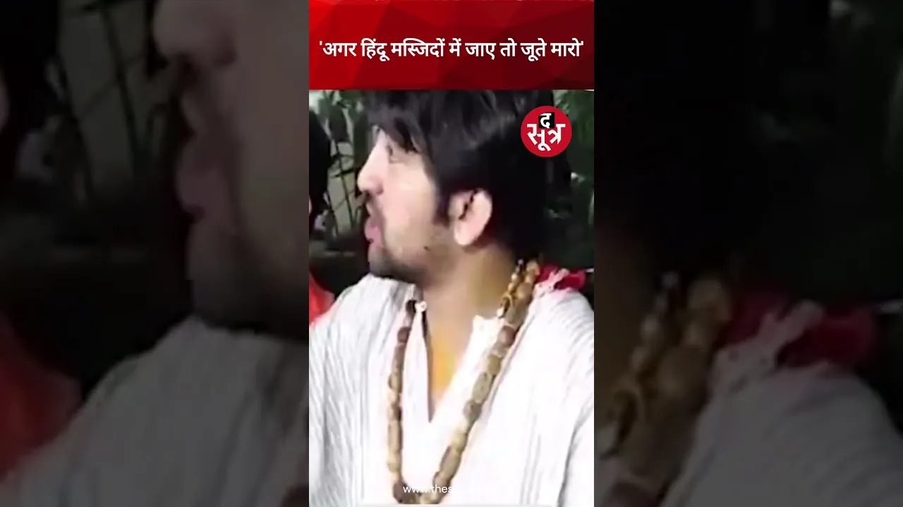 Bageshwar Dham Sarkar पंडित धीरेंद्र कृष्ण शास्त्री का विवादित बयान Social Media पर हुआ वायरल #short