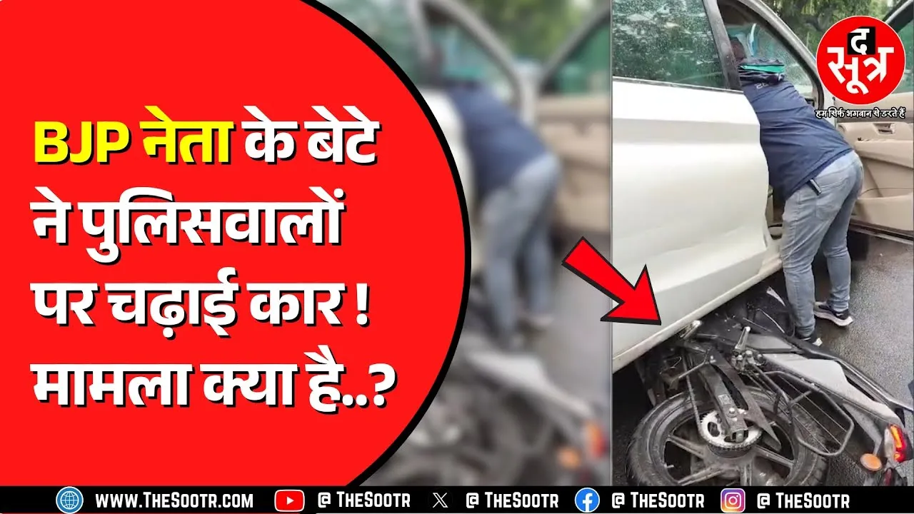 Indore में Dr*ugs की सूचना पर चेकिंग कर रही थी Police | आरोपी का पुलिस के सामने हंगामा