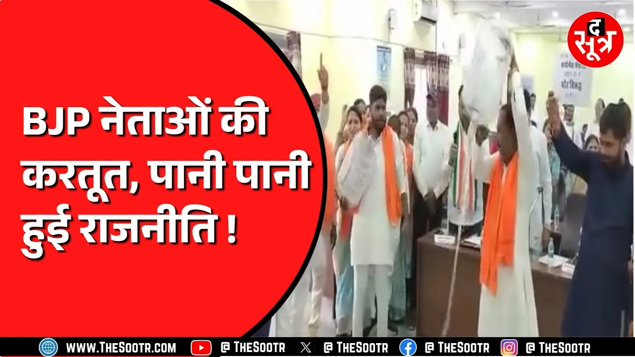 Chhattisgarh के Raipur के बीरगांव का मामला | BJP की करतूत पर महापौर हुए नाराज