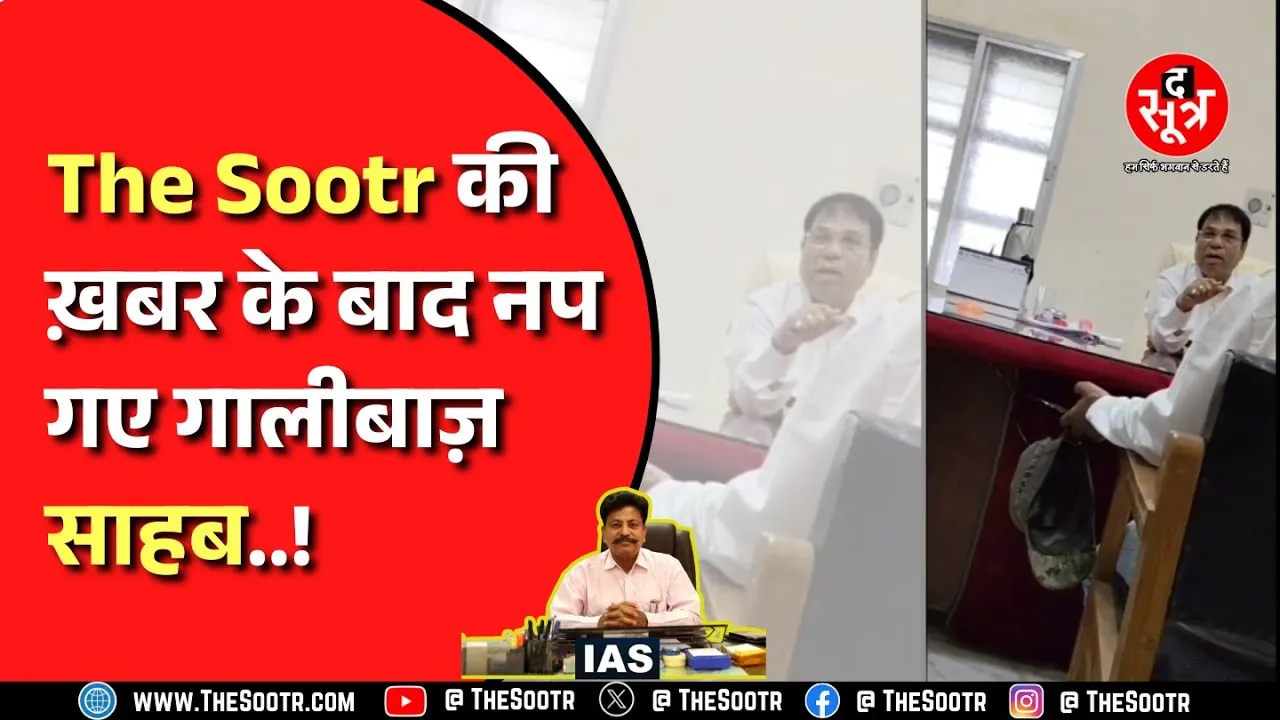 Madhya Pradesh News । IAS अफसरों की औकात पूछना साहब को पड़ा महंगा ! PHE के EE हेमंत कश्यप सस्पेंड !