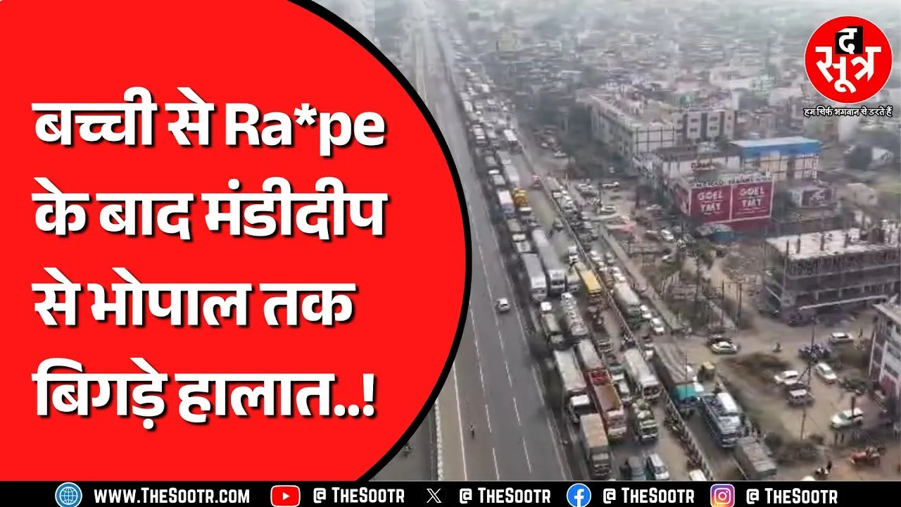Mandideep से Bhopal तक लगा 14 किलोमीटर का जाम ! पुलिस को करना पड़ा लाठीचार्ज