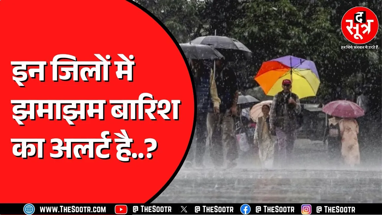 Weather Update | Madhya Pradesh में मानसून की एंट्री से पहले आंधी और बारिश