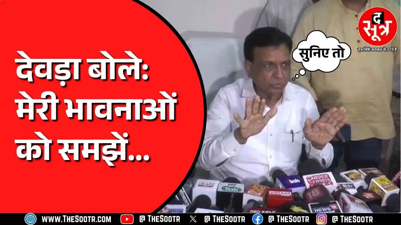 Jagdish Devda ने पेश की बयान पर सफाई | Congress पर लगाया आरोप