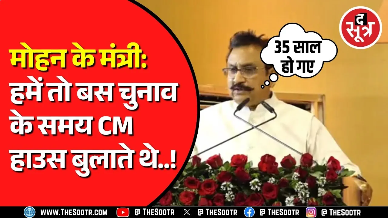 Bhopal में जनजातीय देवलोक महोत्सव में बोले मंत्री विजय शाह | 'चुनाव के समय बुलाते थे'