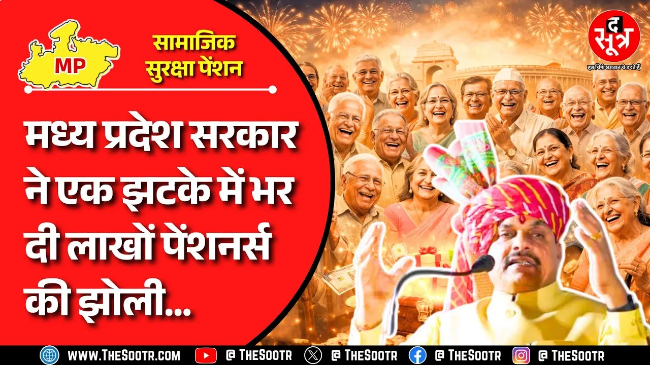 MP News | 54 लाख से ज्यादा हितग्राहियों के खाते में CM Mohan Yadav ने डाले 327 करोड़+ रुपए