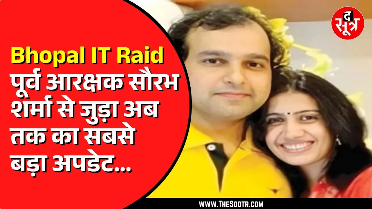 🔴LIVE क्या कोर्ट में सरेंडर करने वाला है Saurabh Sharma | सौरभ की पत्नी ने लगाया आवेदन...?