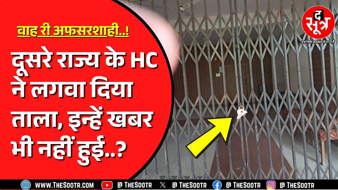 अपने जूनियर के ऑफिस में काम करने को मजबूर सीनियर अफसर ! क्या है पूरा मामला ? MP NEWS