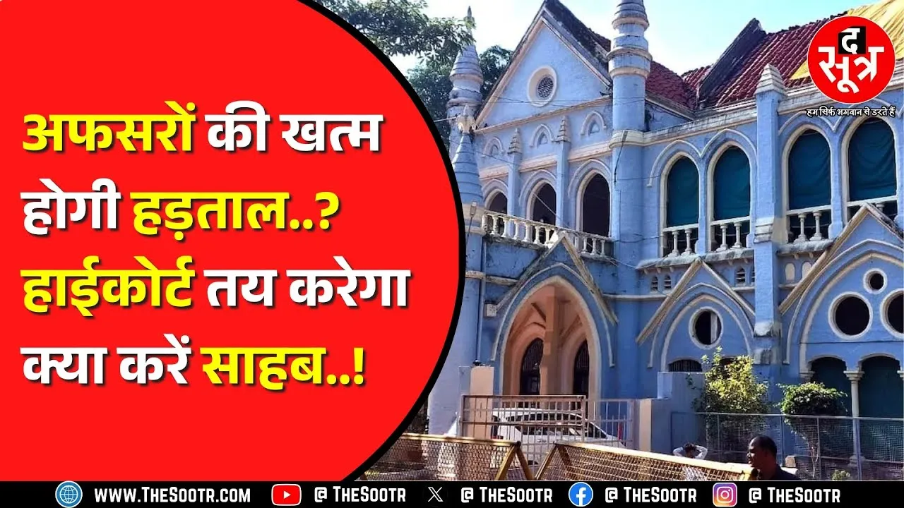 Madhya Pradesh में तहसीलदार, नायब तहसीलदार हड़ताल पर | जनता परेशान