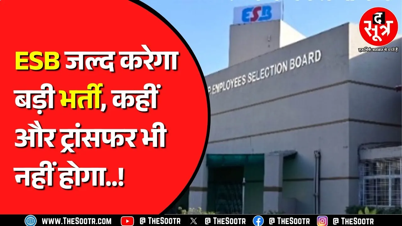 CM Mohan की इन पदों पर भर्ती की घोषणा जल्द होगी पूरी ! वर्दीधारी पदों पर निकलेगी वैकेंसी ! MP NEWS