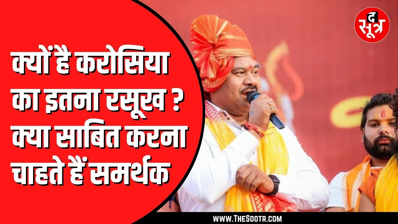 Indore में BJP नेता प्रताप करोसिया समर्थन में निगमकर्मी की रील | क्या साबित करना चाहते हैं समर्थक ?