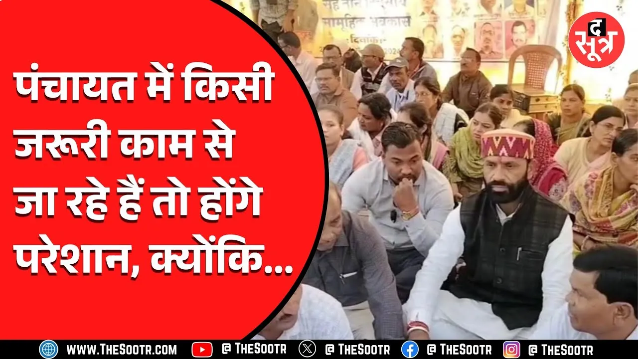 MP News | प्रदेश के 23 हजार पंचायत सचिव एक साथ छुट्टी पर, पर क्यों ?