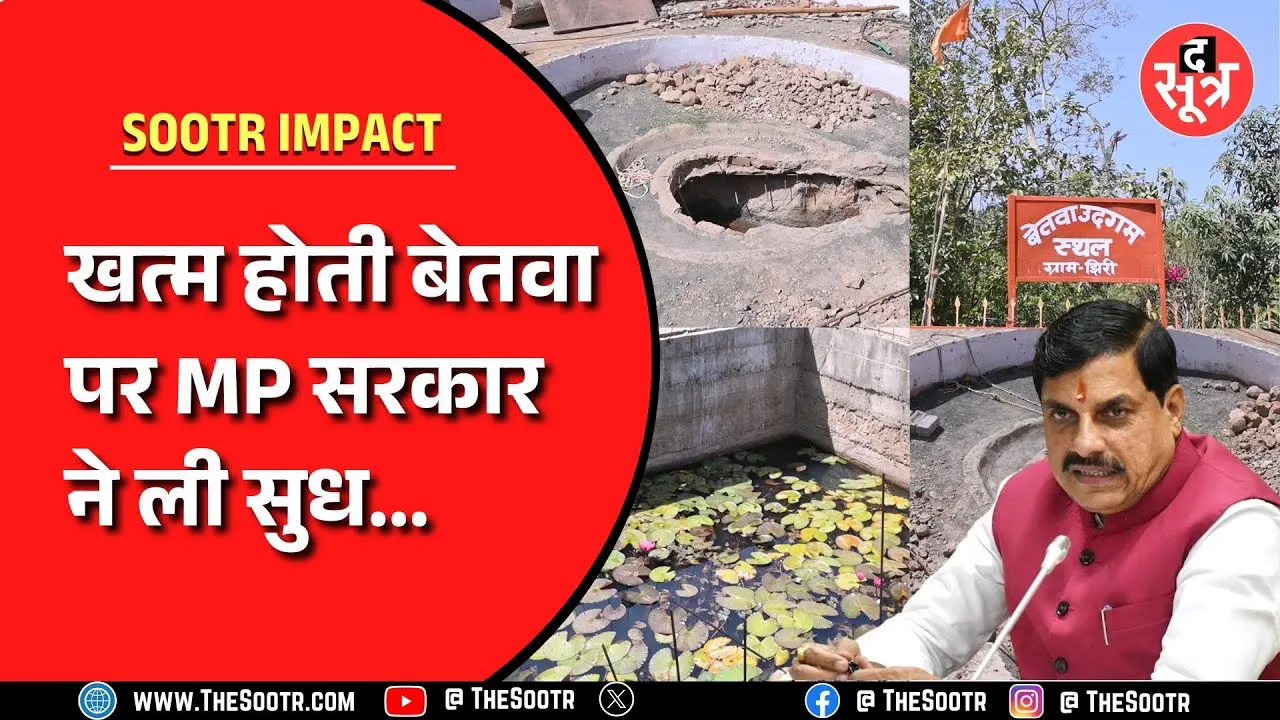 Big Impact | बेतवा को बचाने के लिए जागी सरकार, अफसरों ने मीटिंग कर बनाई रूपरेखा