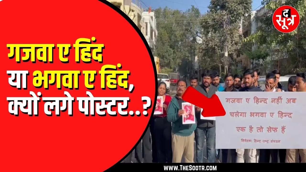 Indore में लोगों ने घर के बाहर, कार में लगाए पोस्टर | क्यों आई ऐसी नौबत