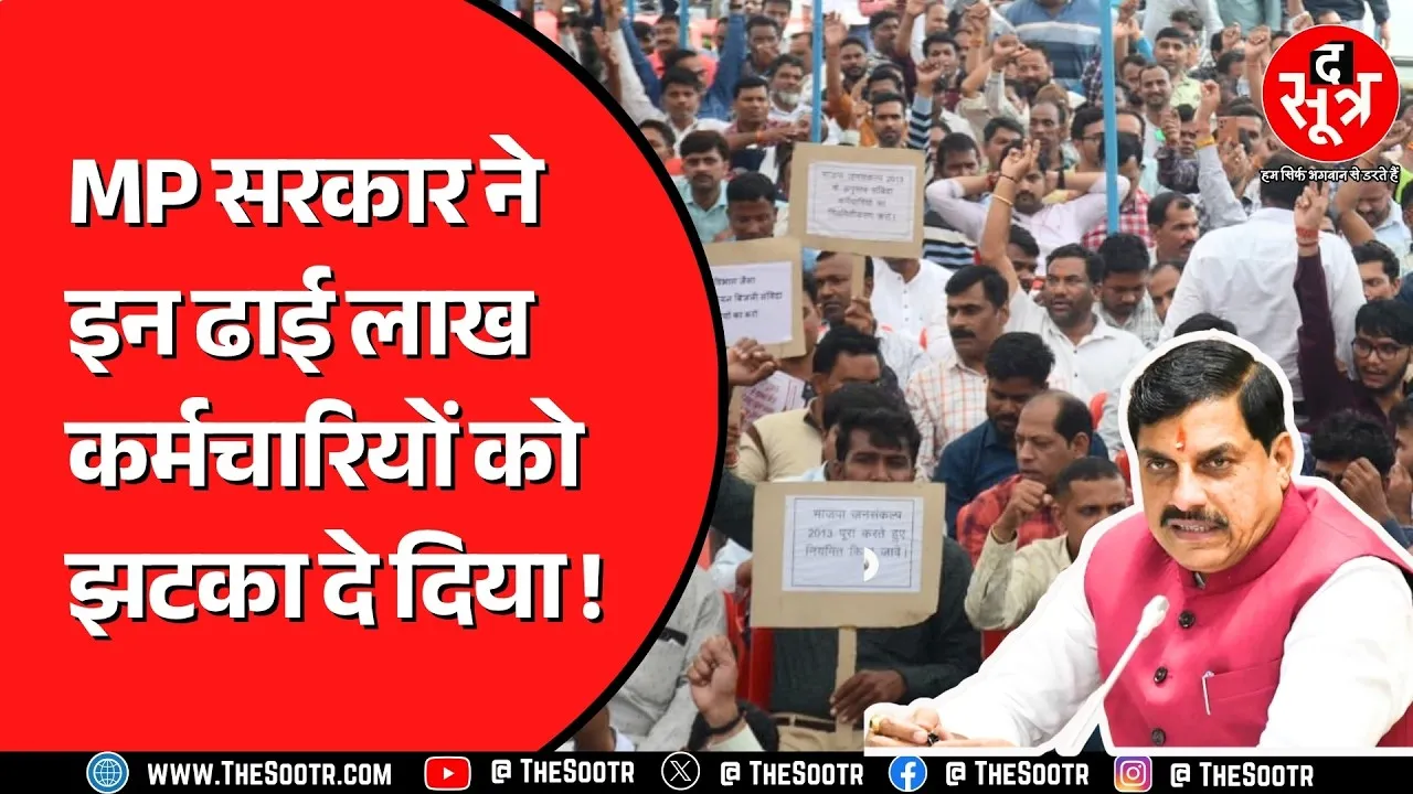 Madhya Pradesh के ये कर्मचारी देंगे दोहरी परीक्षा | 50% नंबर लाने होंगे